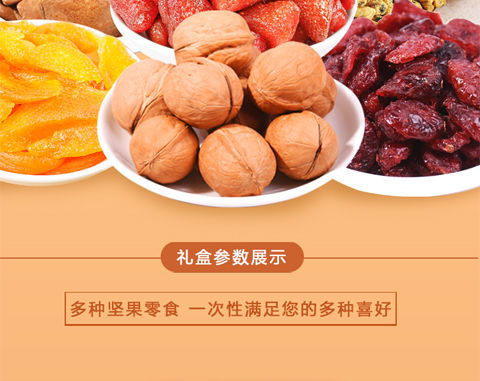 堅果零食大禮包 從休閑網紅到批發干果的多種搭配之道
