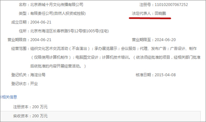 《大圣歸來》逆襲背后的資本暗戰(zhàn) 光線傳媒“挖角”核心團(tuán)隊(duì)與火線合資布局