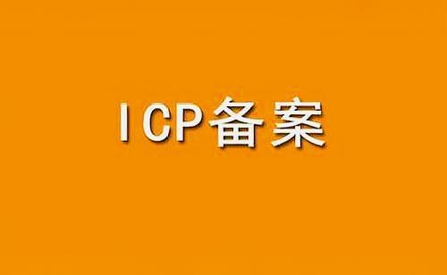 關(guān)于調(diào)整非經(jīng)營(yíng)性互聯(lián)網(wǎng)信息服務(wù)備案編號(hào)規(guī)則的通知
